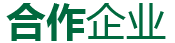 企業(yè)介紹